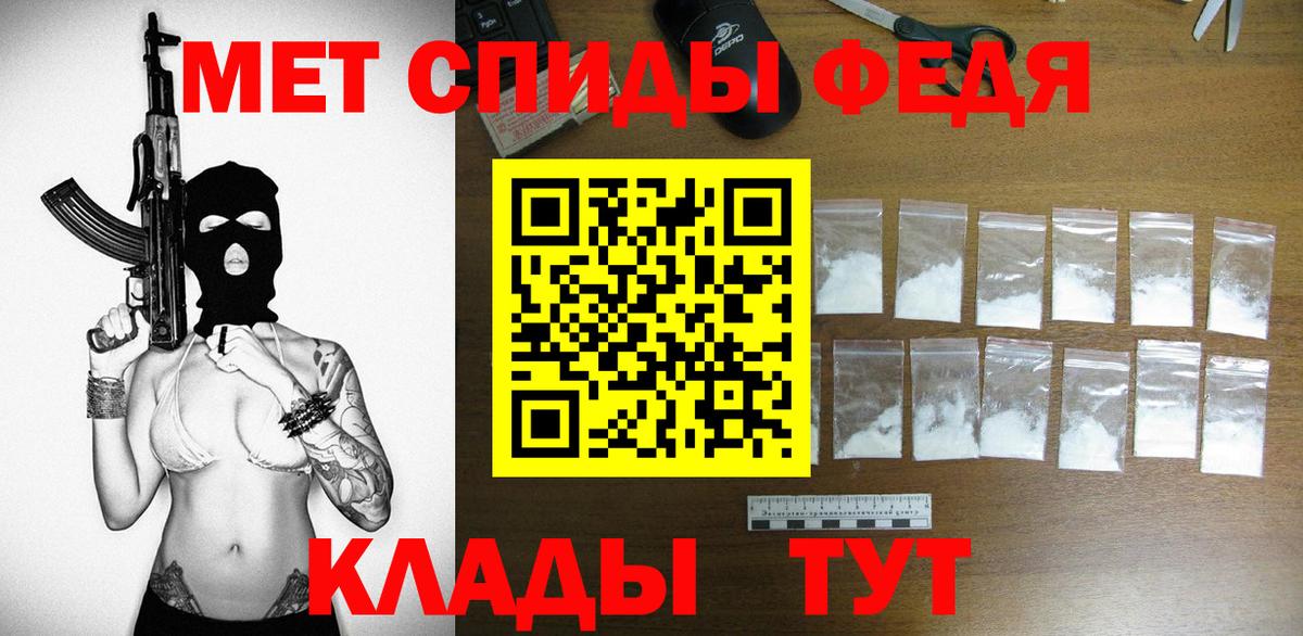 Амфетамин 97% Россошь