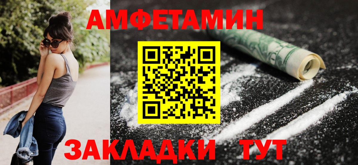 Амфетамин  Россошь  Amphetamine 98% 