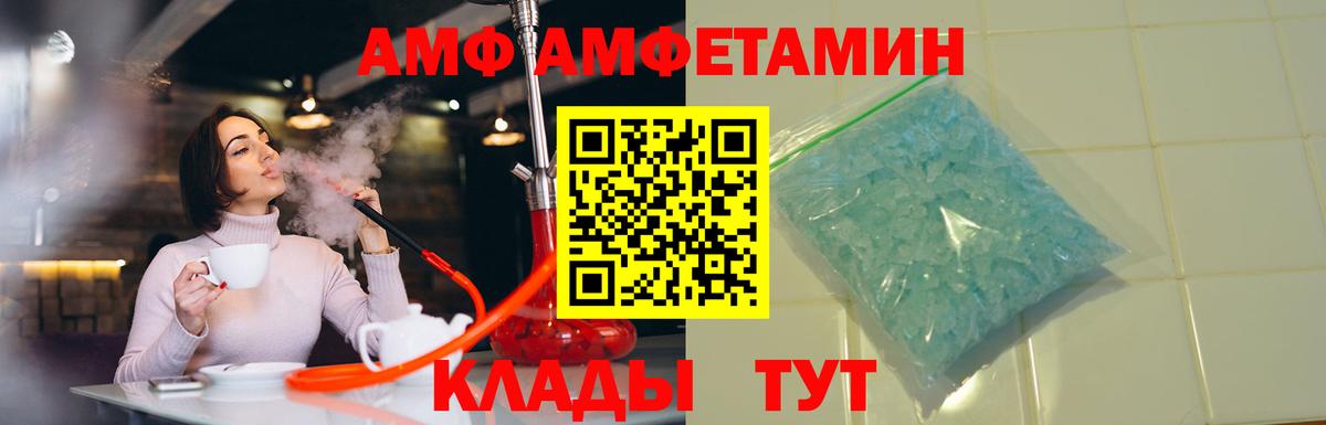 Россошь  АМФЕТАМИН  Амфетамин  Вход с VPN  АМФЕТАМИН Розовый 