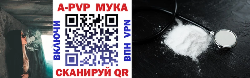 A PVP Crystall  Россошь 