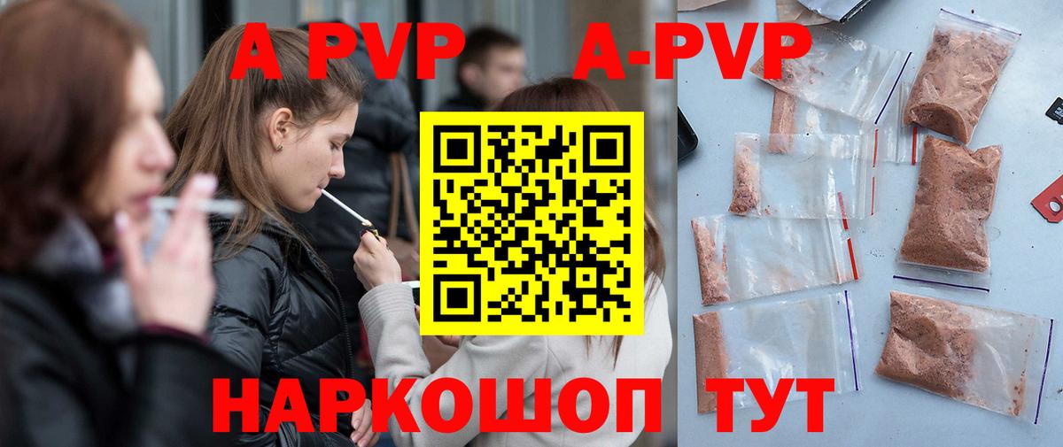 Alpha-PVP СК КРИС Россошь