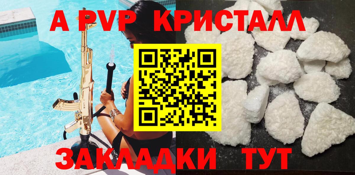 APVP VHQ Россошь