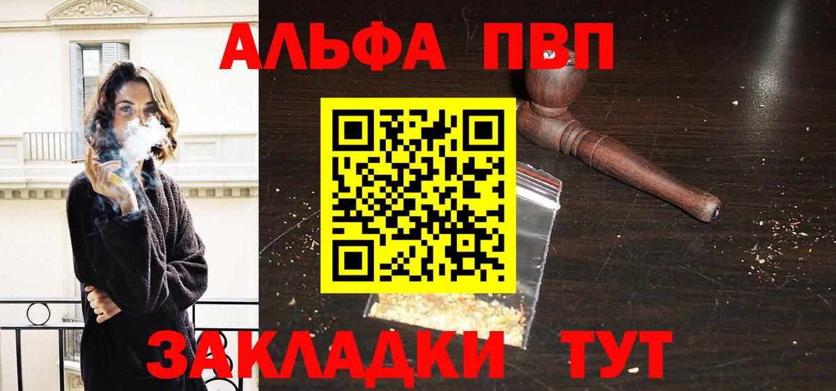 Alpha-PVP  A PVP СК  Россошь  Альфа ПВП крисы CK 