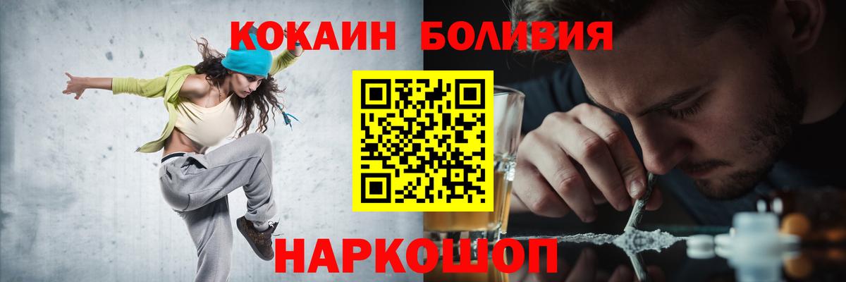 Cocaine 98%  Россошь  Cocaine  Кокаин FishScale 