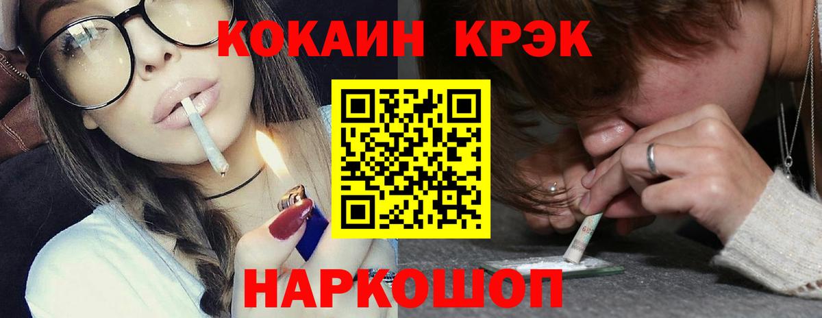 Россошь  Гашиш  Метамфетамин  Cocaine  Меф МЯУ МЯУ кристаллы  Вход с VPN  LSD-25  Каннабис  Конопля 