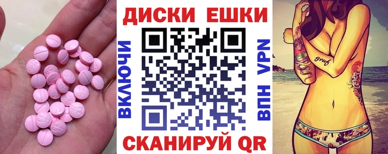 закладки  Россошь  ЭКСТАЗИ 250 мг 