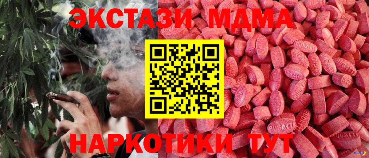 Ecstasy 250 мг Россошь