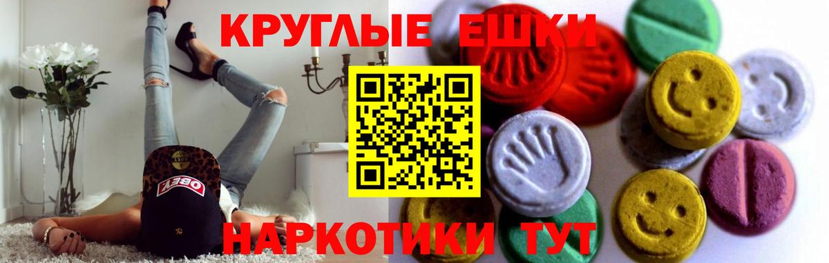 ЭКСТАЗИ  ЭКСТАЗИ 99%  ЭКСТАЗИ таблы  Вход с VPN  Россошь 