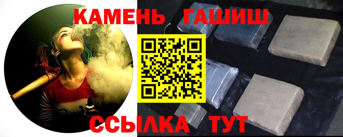ГАШИШ убойный  Вход с VPN  Гашиш  Россошь 