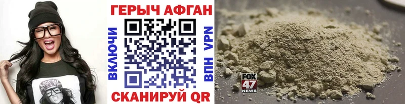 продажа наркотиков  Россошь  ГЕРОИН VHQ 