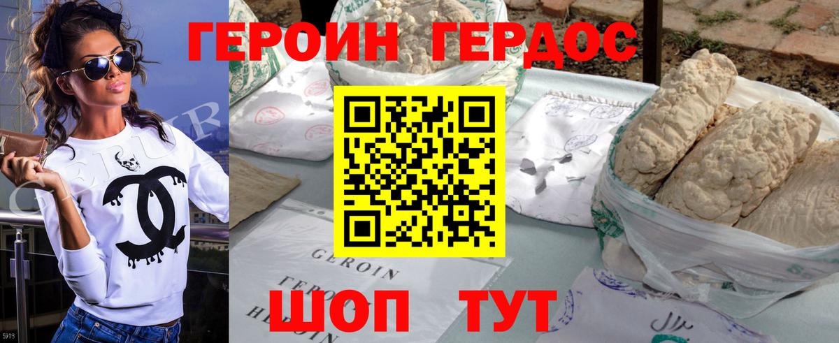 Героин афганец  Вход с VPN  Россошь 