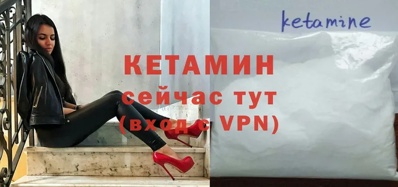 Кетамин VHQ Россошь