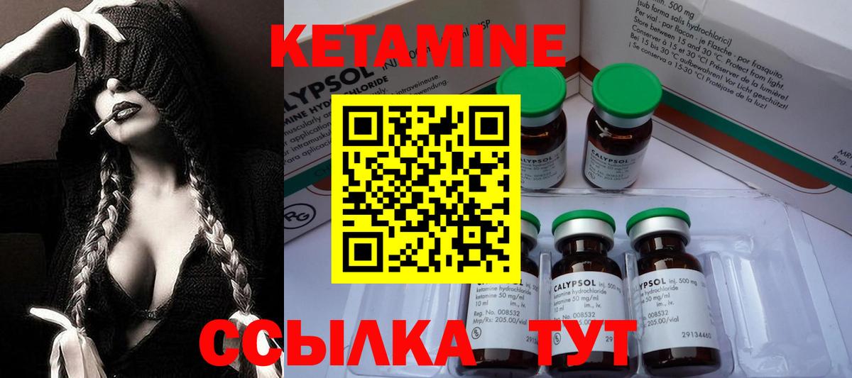 blacksprut зеркало  КЕТАМИН ketamine  КЕТАМИН VHQ  Вход с VPN  Россошь 