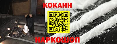 кокаин VHQ Апшеронск