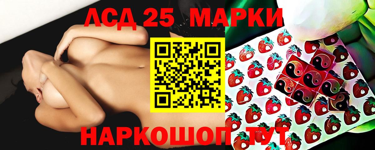 Лсд 25 экстази кислота  Вход с VPN  Россошь 
