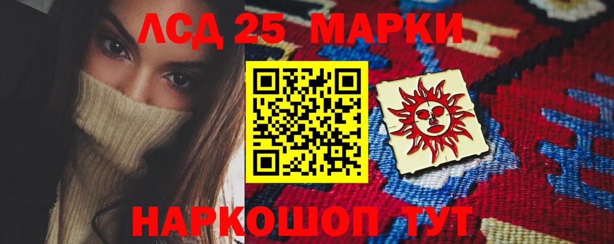 ЛСД экстази ecstasy Россошь