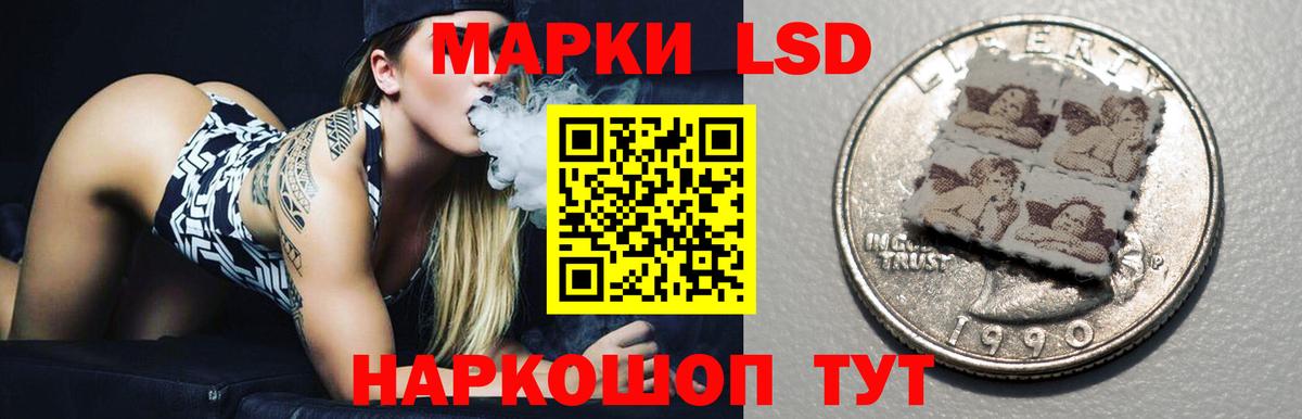 ЛСД экстази ecstasy  LSD-25 экстази кислота  Россошь 