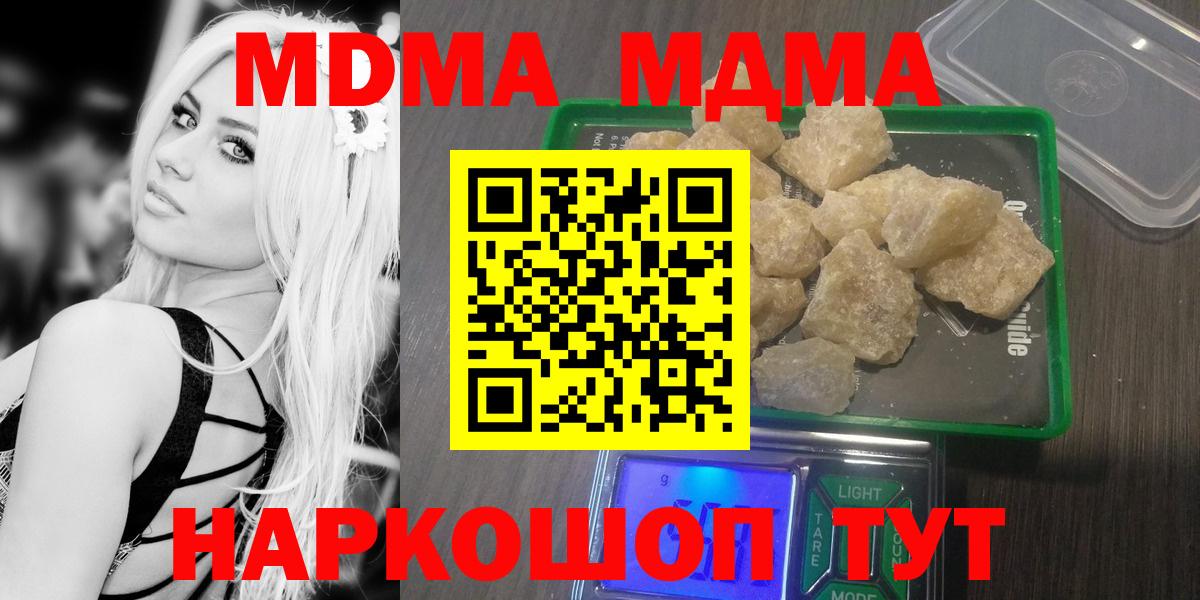 MDMA Molly  МДМА  Россошь 
