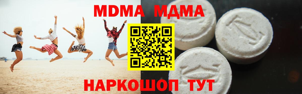 Россошь  MDMA crystal  МДМА  МДМА VHQ  Вход с VPN 