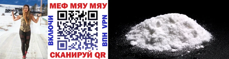 наркотики  МЕГА ONION  МЕФ mephedrone  Россошь 
