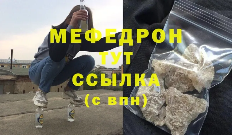 mega сайт  Россошь  Мефедрон 4 MMC 