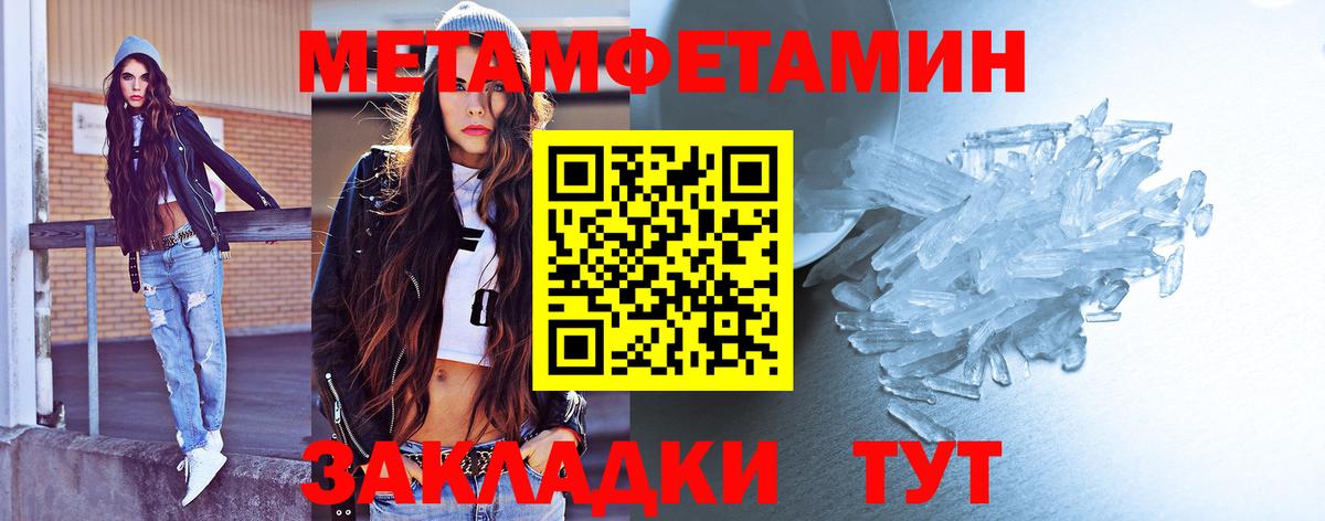 МЕТАМФЕТАМИН кристалл  МЕТАМФЕТАМИН кристалл  Вход с VPN  Россошь 