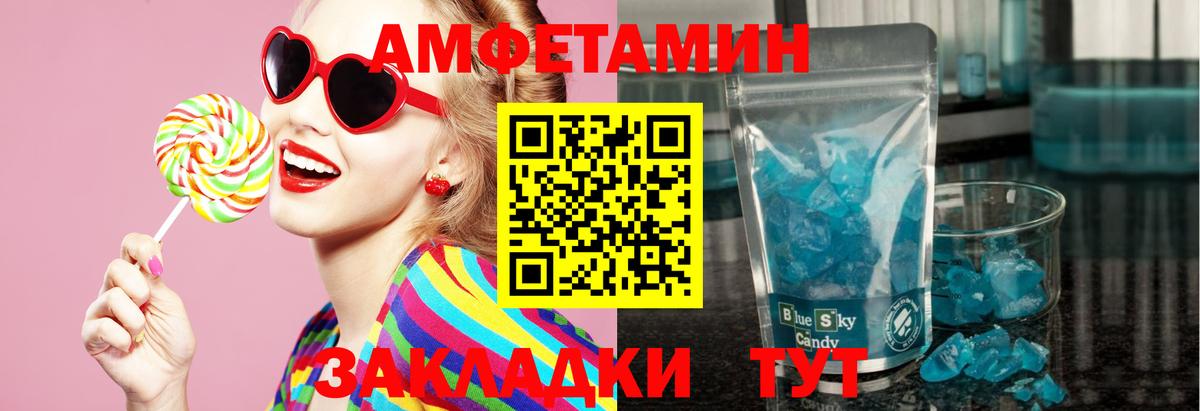 МЕТАМФЕТАМИН Декстрометамфетамин 99.9%  Россошь 