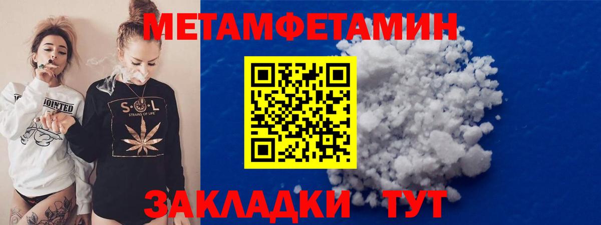 МЕТАМФЕТАМИН Methamphetamine Россошь