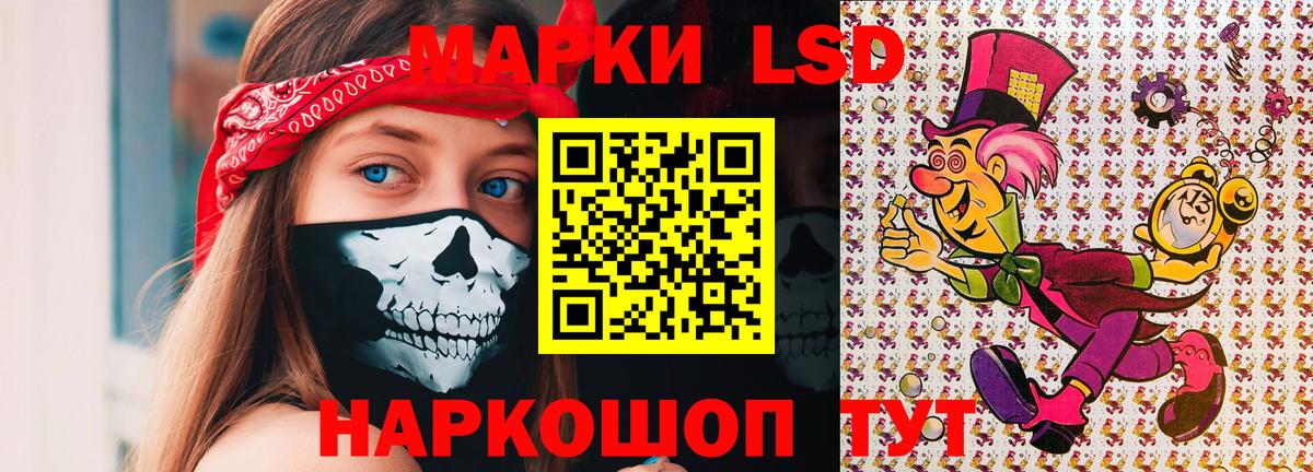 Наркотические марки 1,5мг Россошь