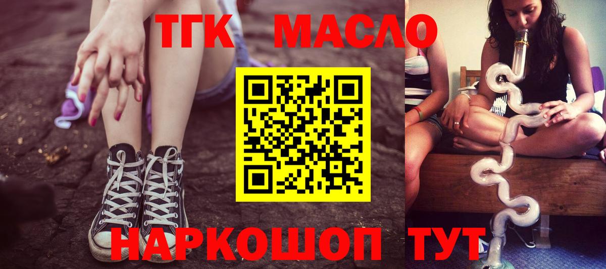 ТГК Wax Россошь