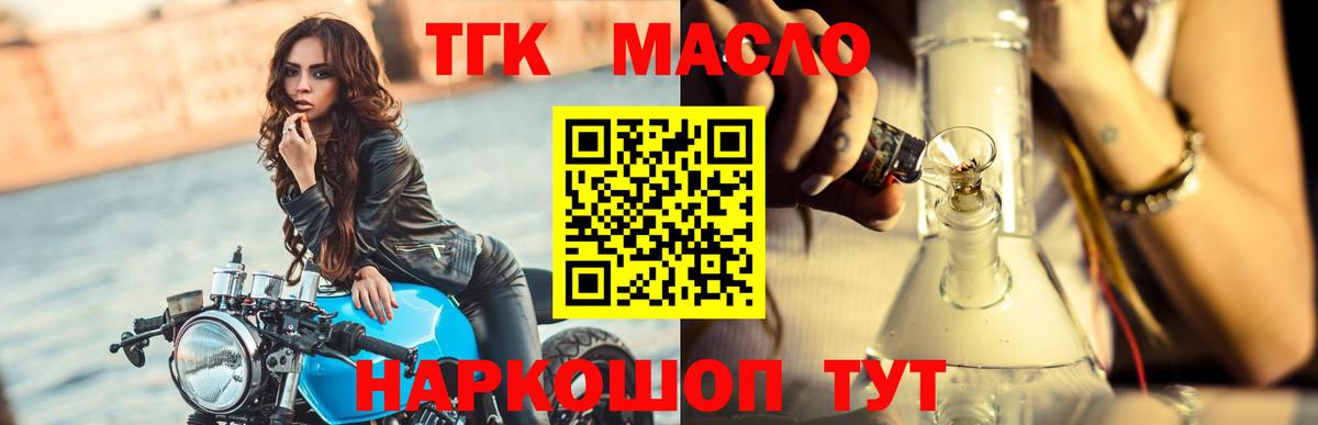 Россошь  сколько стоит  Вход с VPN  ТГК концентрат 