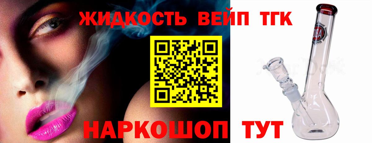 Дистиллят ТГК THC oil  ТГК Wax  Россошь 