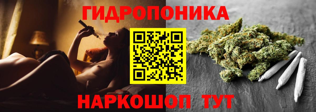 Канабис Ganja Россошь
